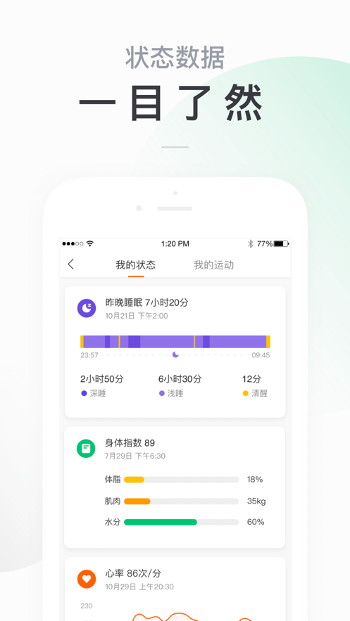 小米运动手环app4.0.7旧版本安装到桌面 v6.0.03