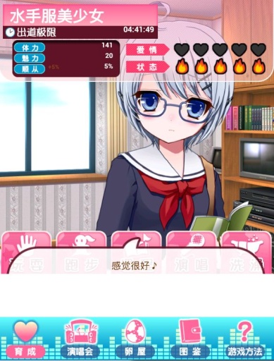 我的女友APP1