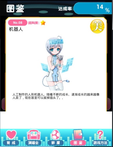 我的女友APP2