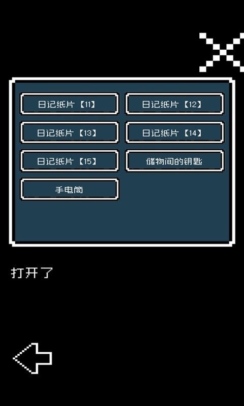 我的治愈系2
