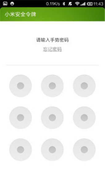 小米安全令牌3