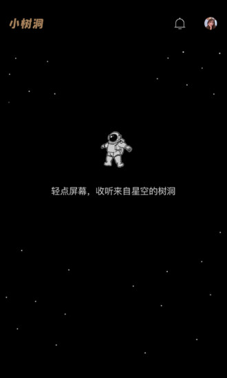 小树洞1
