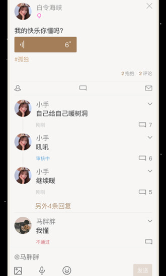 小树洞4