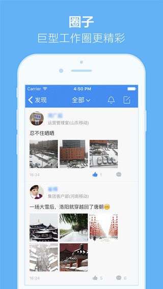 小移人家ios版1
