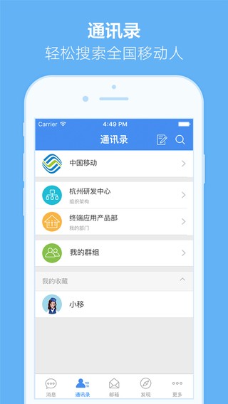 小移人家ios版3