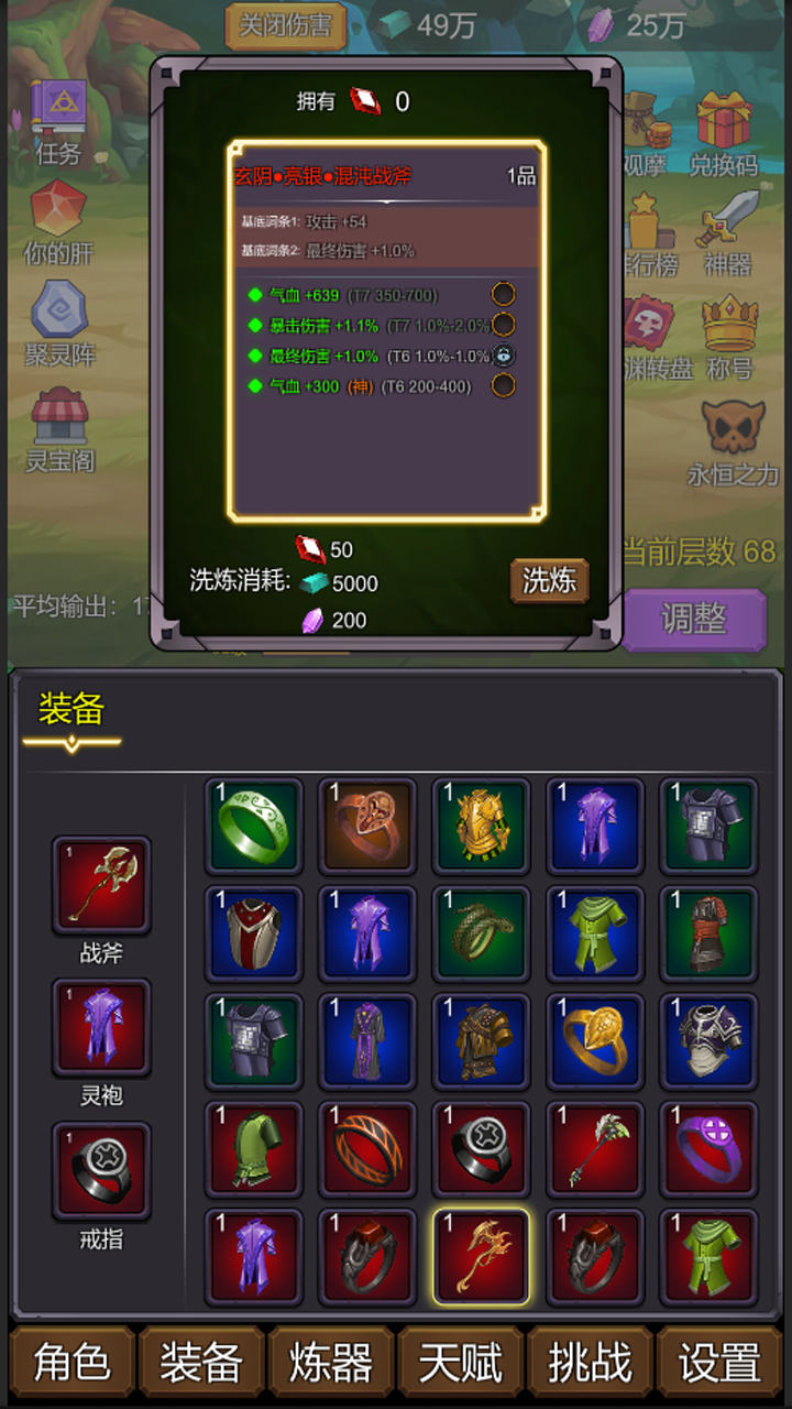 小小修个仙2