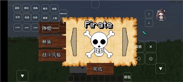 我的世界大航海时代2