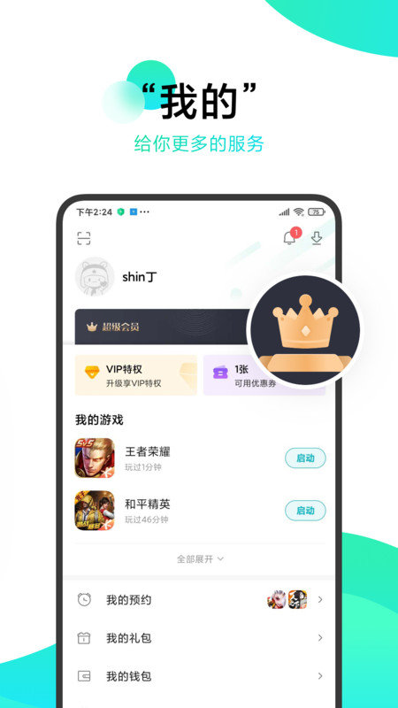 小米快游戏盒子2
