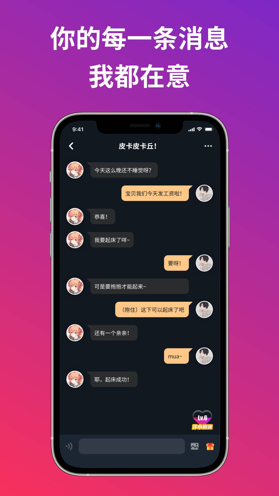 小恋语3