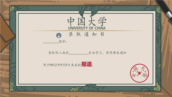我们的大学之社交生活2