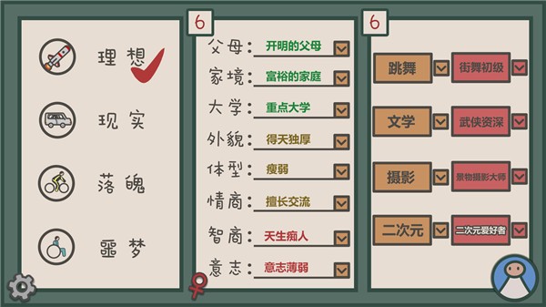 我们的大学之社交生活4