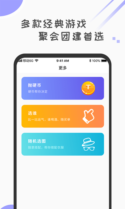 小决定转盘选择器1