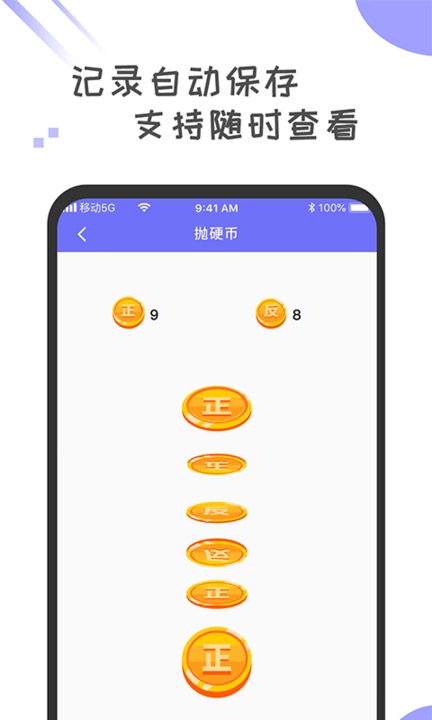小决定转盘选择器2