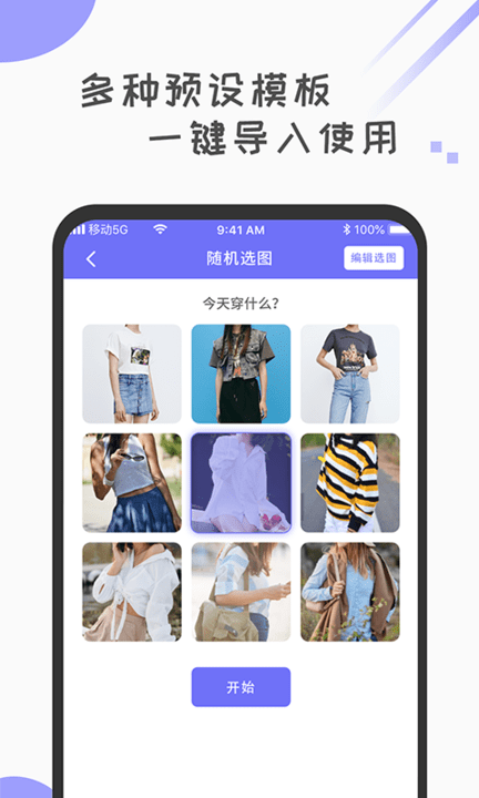 小决定转盘选择器3