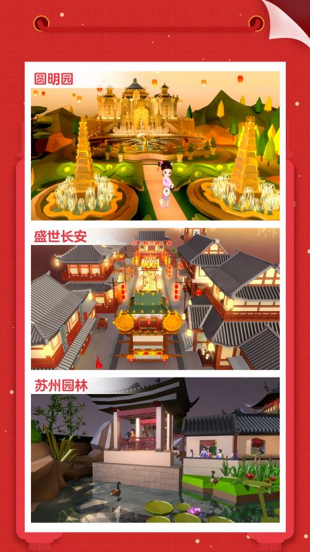 我爱拼模型中文版1