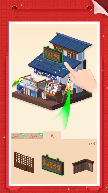 我爱拼模型中文版2