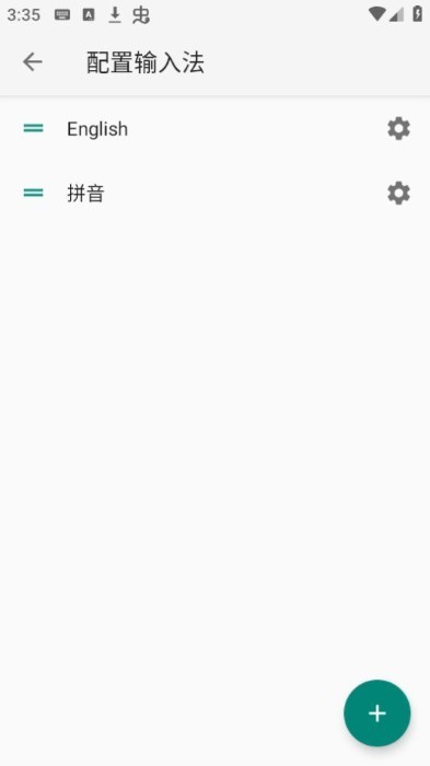 小企鹅输入法52