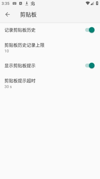 小企鹅输入法54