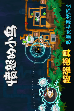 愤怒的小鸟（中文版）3