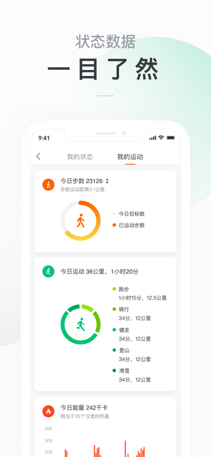 小米运动2022版本3