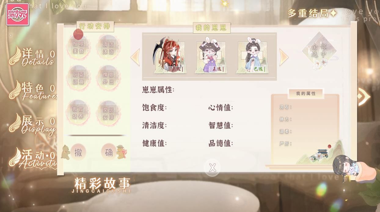 我在修真界养崽崽1
