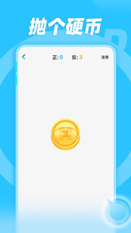 小决定随机转盘1
