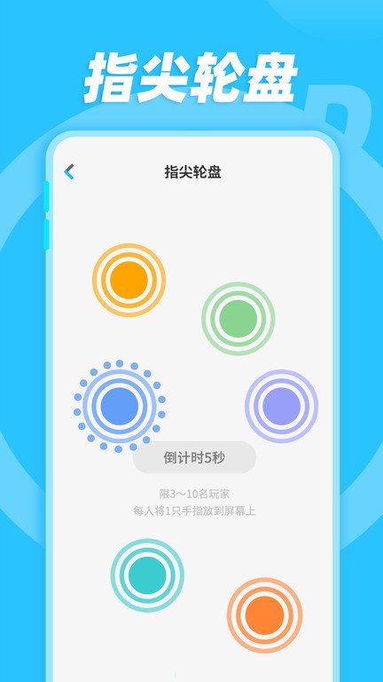 小决定随机转盘4