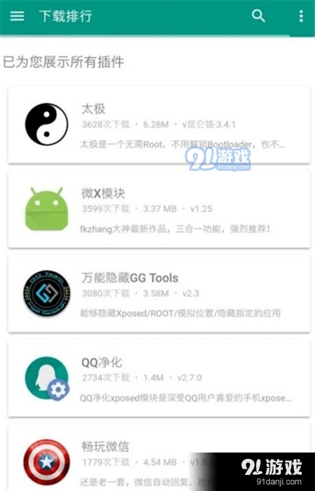 小九框架2