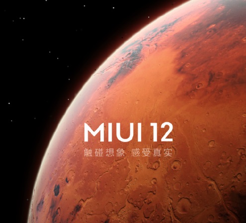 小米miui12系统内测版1