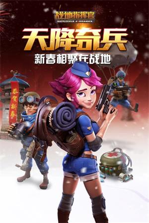 战地指挥官1