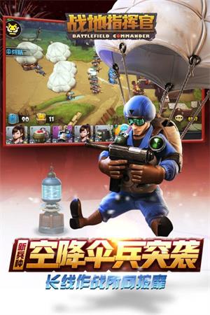 战地指挥官2