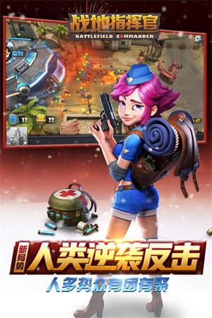 战地指挥官3