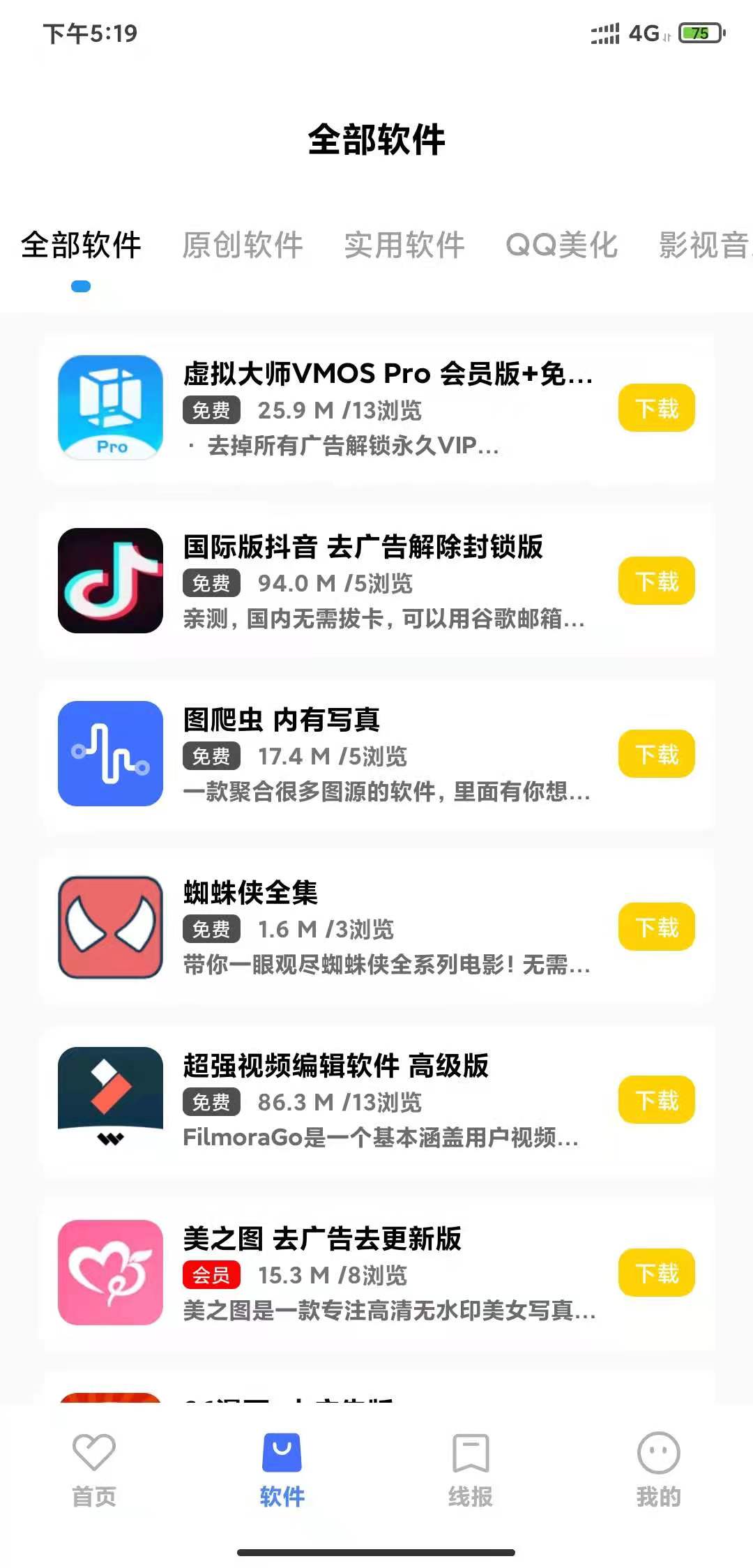 小北库2