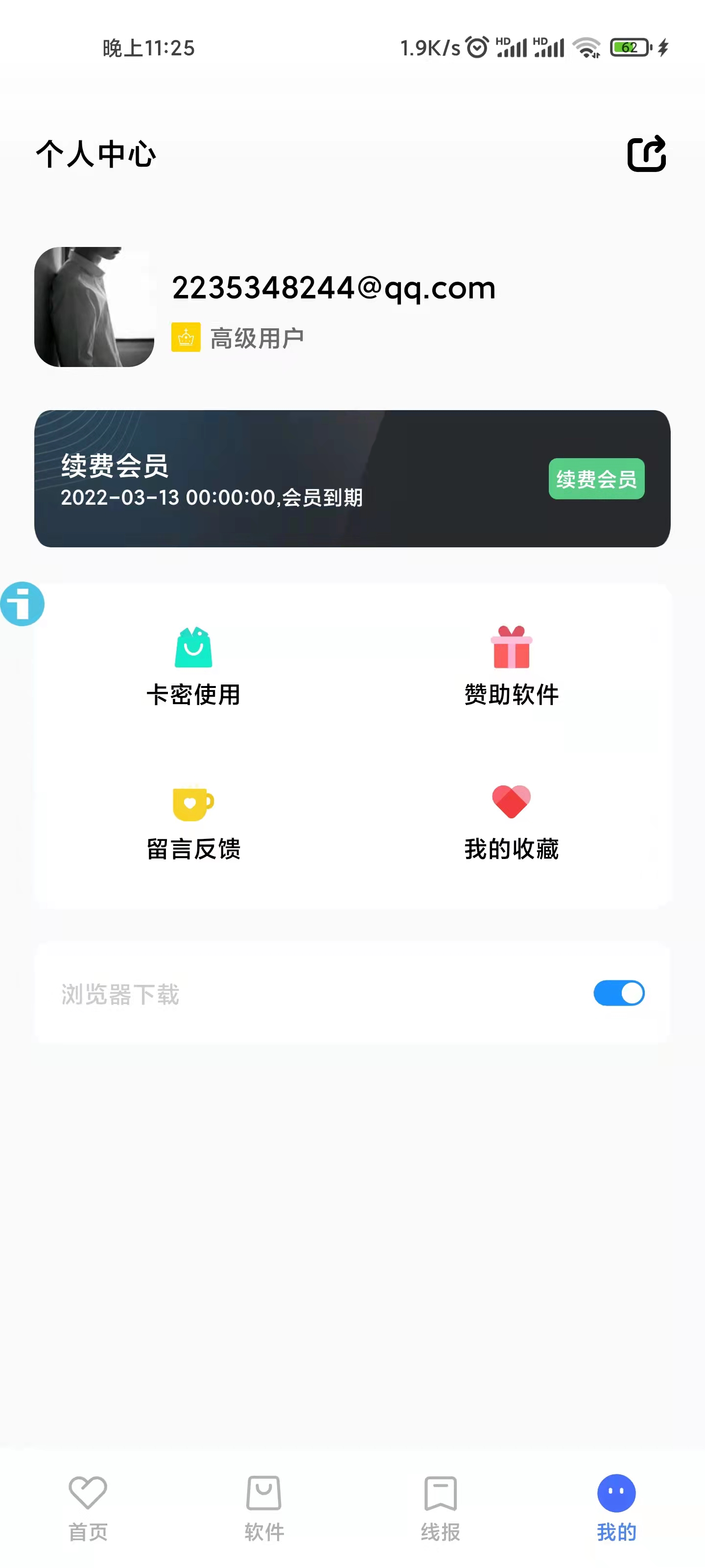 小北库4