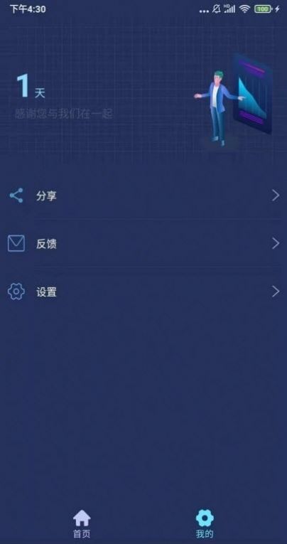 小强wifi上网小助手官方版 v1.0.01
