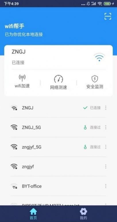 小强wifi上网小助手官方版 v1.0.03