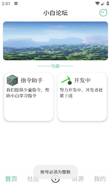 小白论坛1