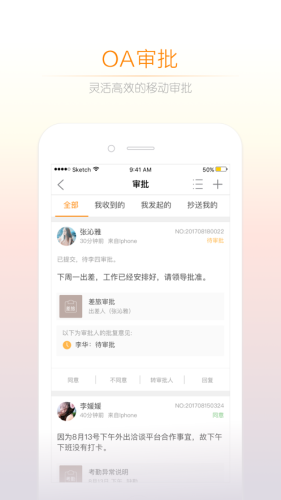 小敏办公1