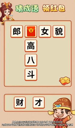 成语黄金多1