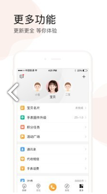 小天才点读(小天才点读机教材)V7.9.2 安卓免费版1