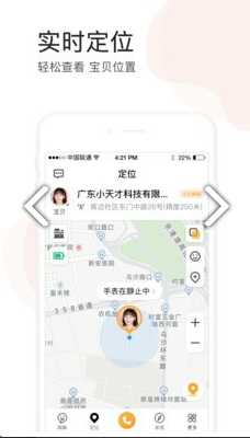 小天才点读(小天才点读机教材)V7.9.2 安卓免费版3