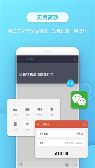 小不点APP1