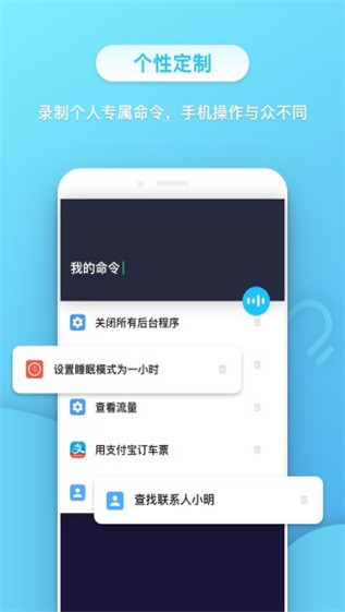 小不点APP3