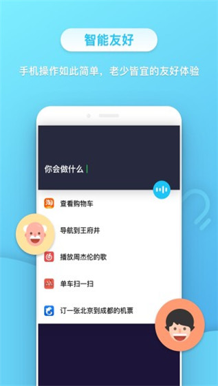 小不点APP4