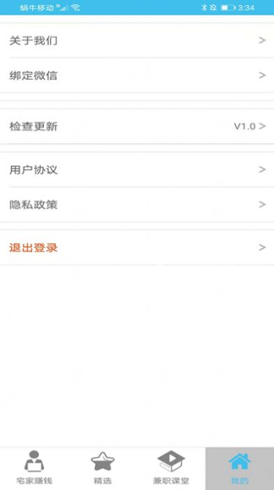 小喵兼职2