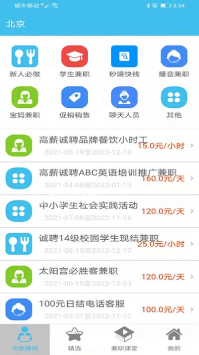 小喵兼职3