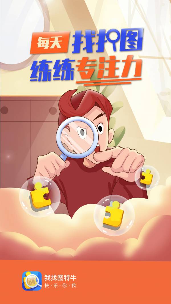 我找图特牛3