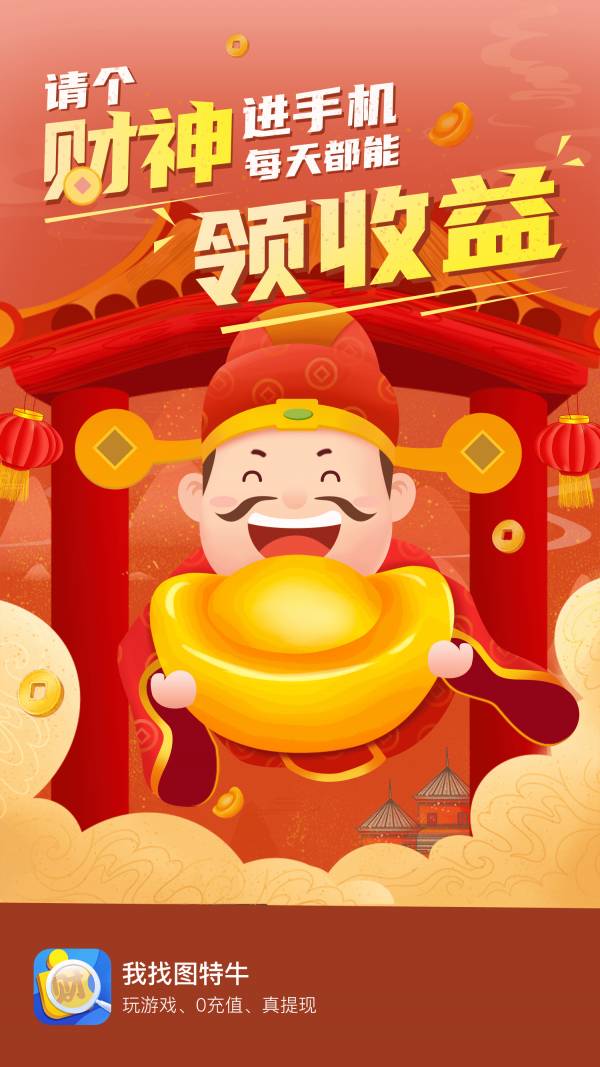 我找图特牛4