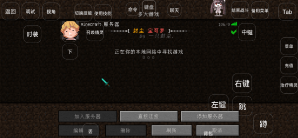 我的世界封尘宝可梦3