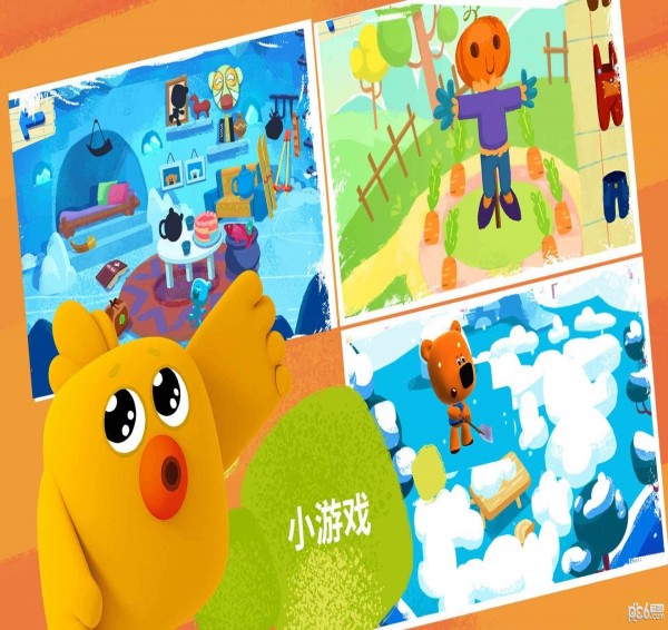 小小熊2